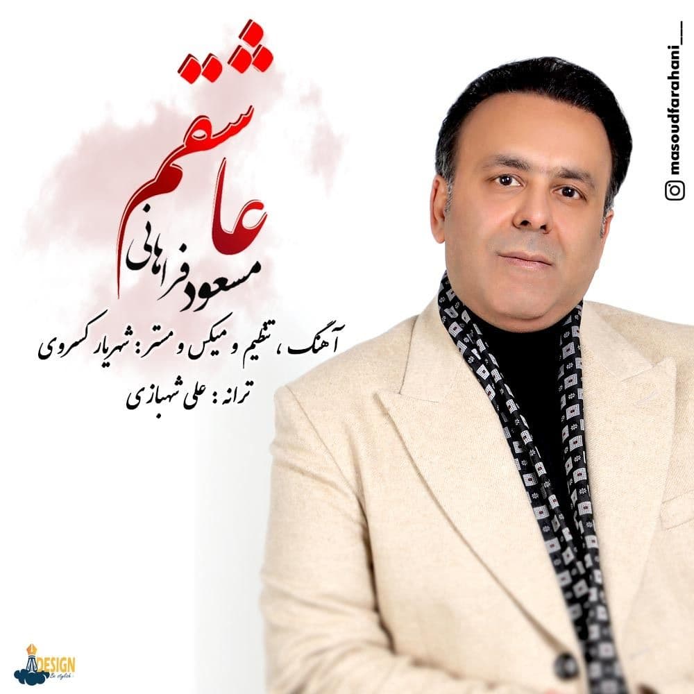 دانلود آهنگ عاشقم از {singer-fa}