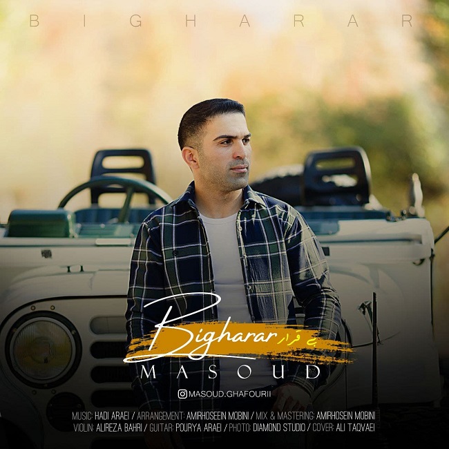 دانلود آهنگ بیقرار از {singer-fa}