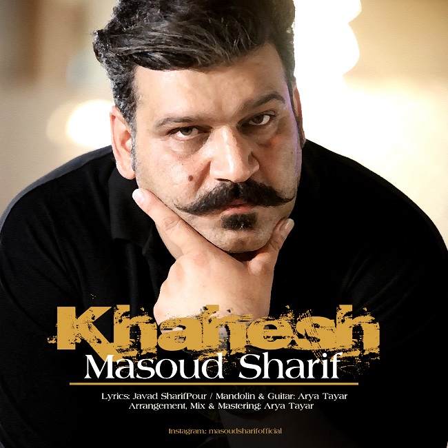 دانلود آهنگ خواهش از {singer-fa}