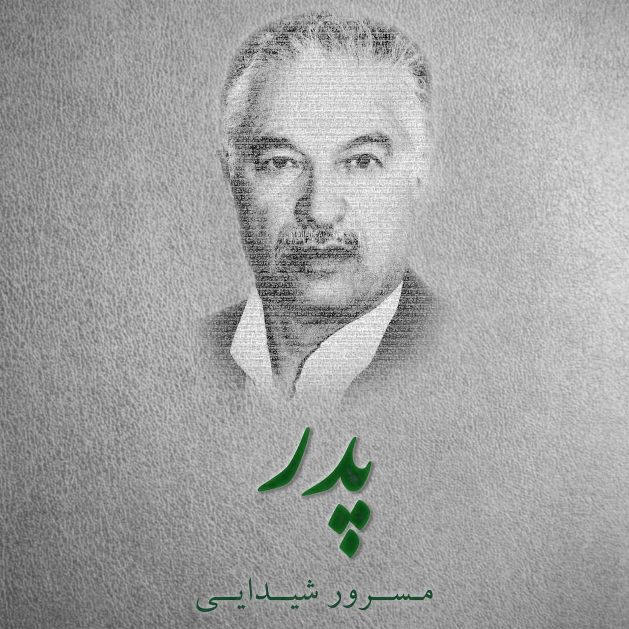 دانلود آهنگ پدر از {singer-fa}