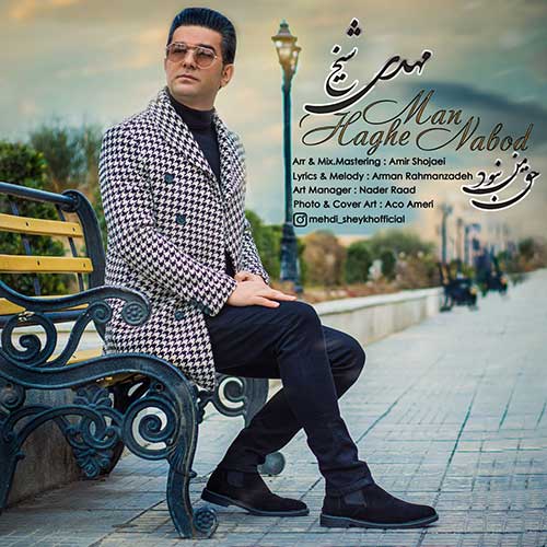 دانلود آهنگ حق من نبود از {singer-fa}