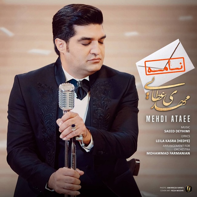 دانلود آهنگ نامه از {singer-fa}