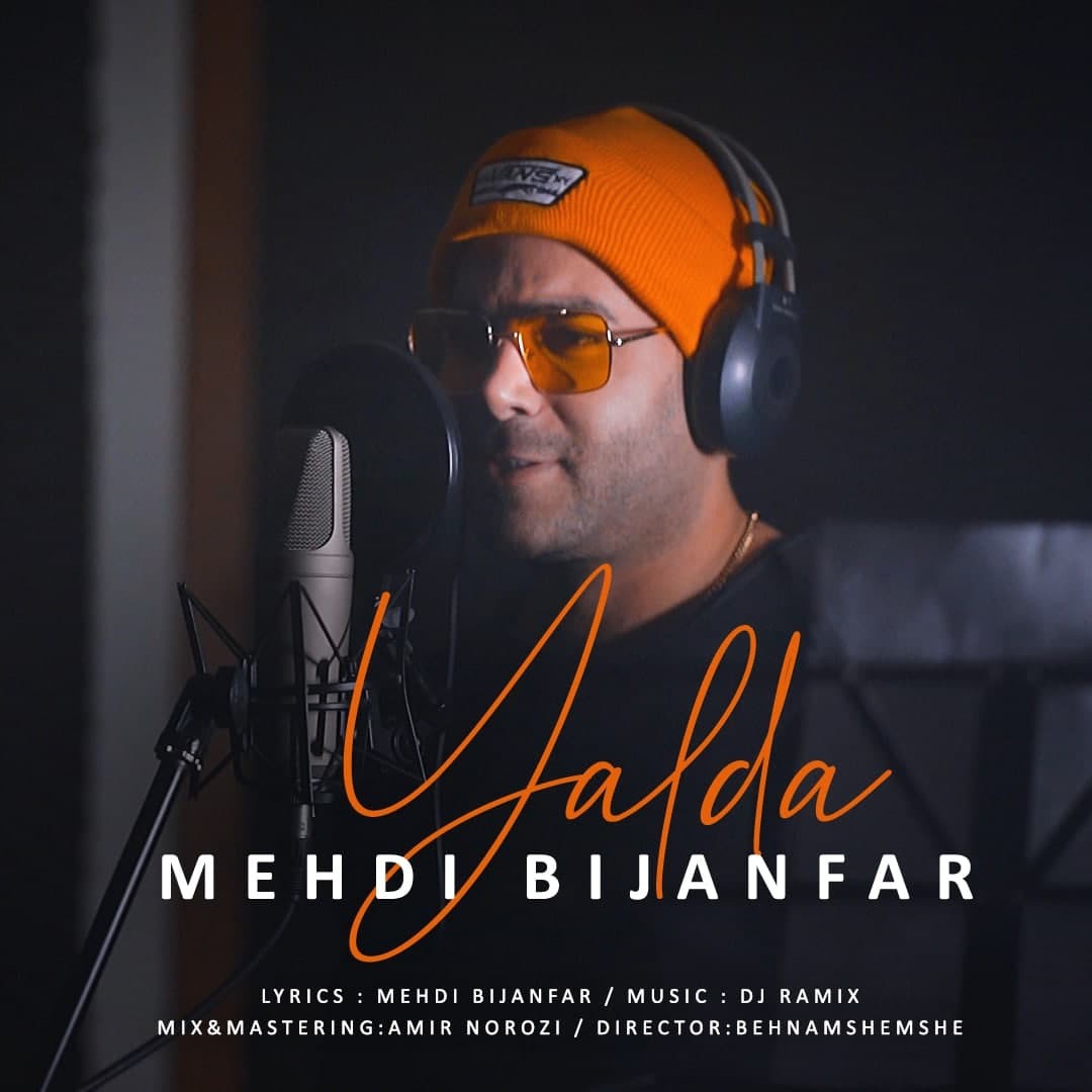 دانلود آهنگ یلدا از مهدی بیژن فر | ملودیکده دانلود آهنگ یلدا از {singer-fa}