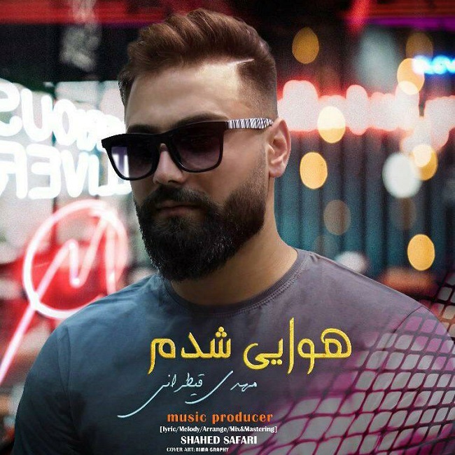 دانلود آهنگ هوایی شدم از {singer-fa}