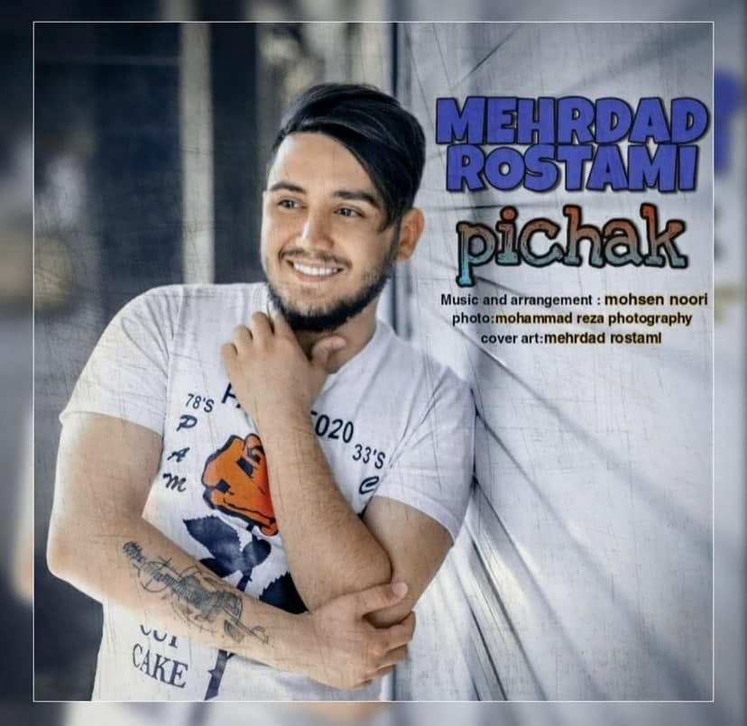 دانلود آهنگ پيچك از {singer-fa}