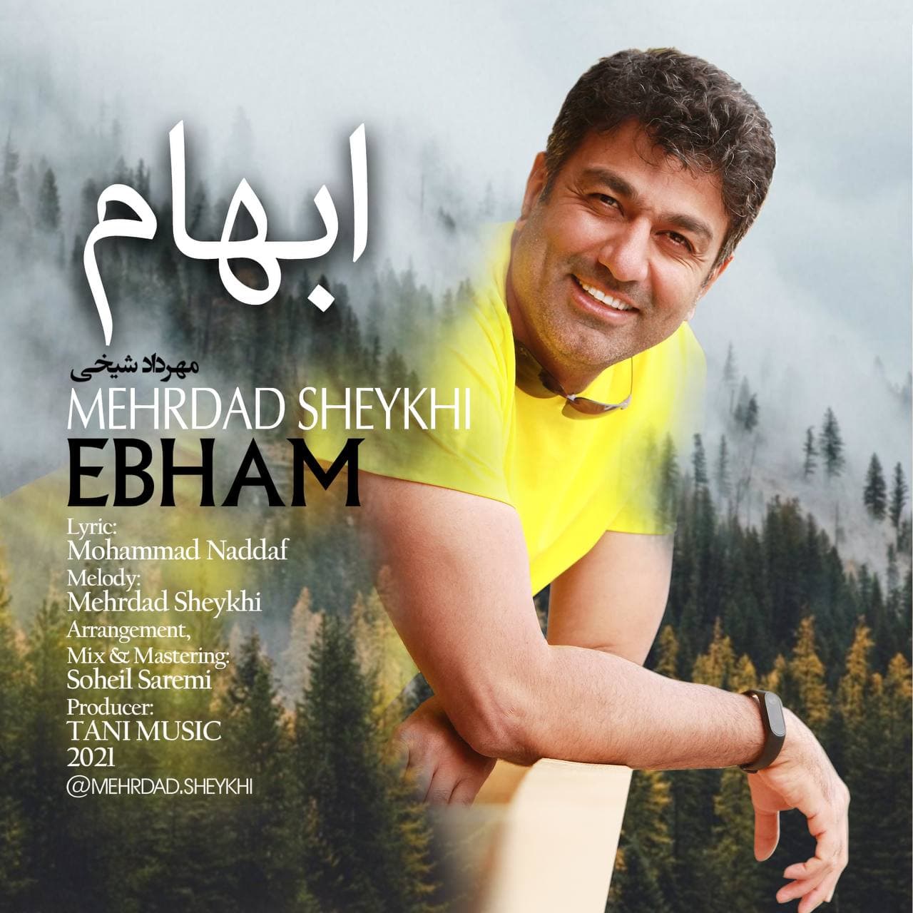 دانلود آهنگ ابهام از {singer-fa}