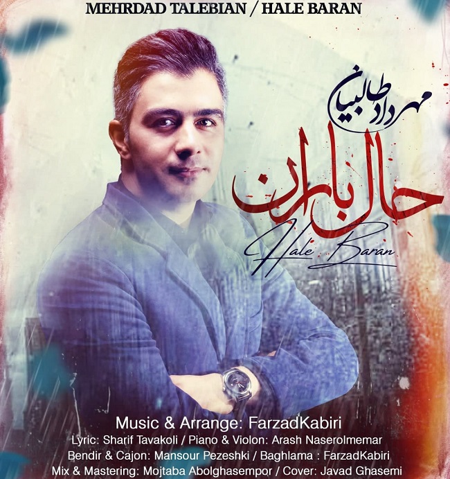 دانلود آهنگ حال باران از مهرداد طالبیان | ملودیکده دانلود آهنگ حال باران از {singer-fa}