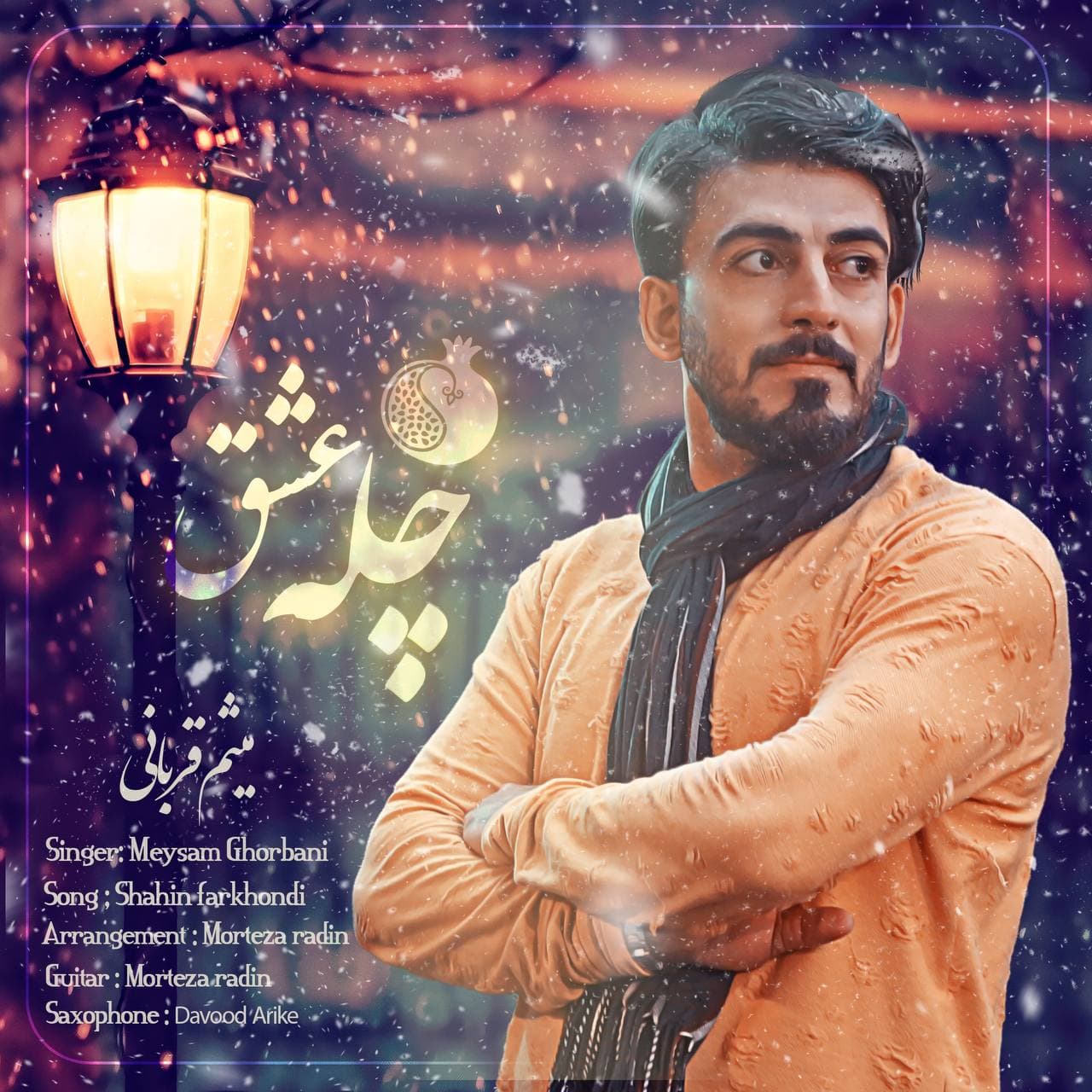 دانلود آهنگ چله عشق از میثم قربانی | ملودیکده دانلود آهنگ چله عشق از {singer-fa}