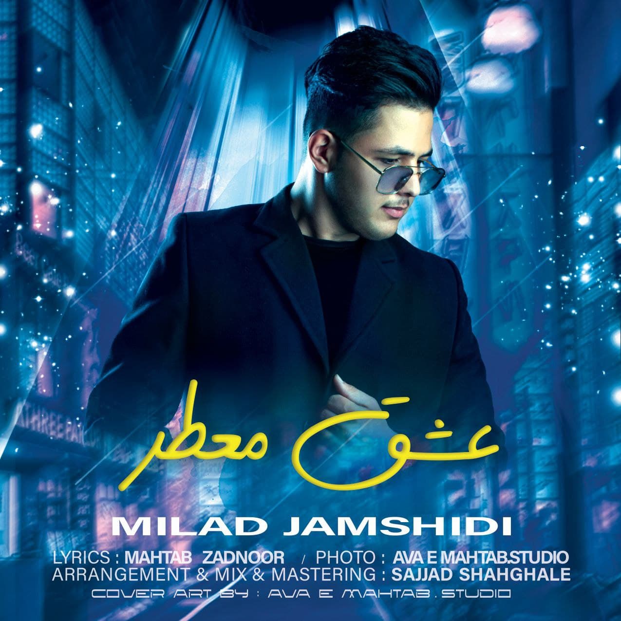 دانلود آهنگ عشق معطر از {singer-fa}