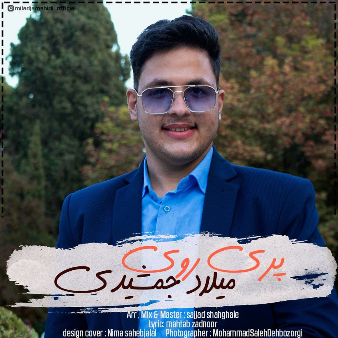 دانلود آهنگ پری روی از {singer-fa}