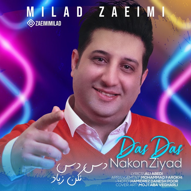 دانلود آهنگ دس دس نکن زیاد از {singer-fa}