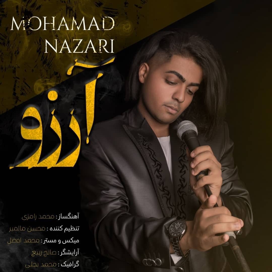 دانلود آهنگ آرزو از {singer-fa}