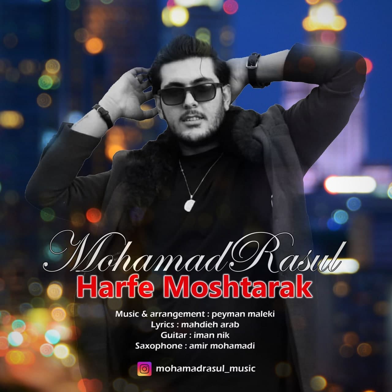 دانلود آهنگ حرف مشترک از محمد رسول | ملودیکده دانلود آهنگ حرف مشترک از {singer-fa}