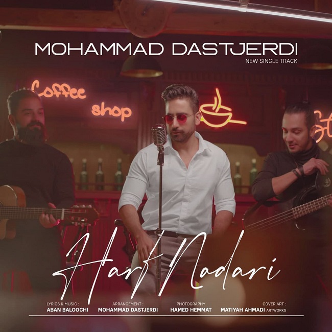دانلود آهنگ حرف نداری از {singer-fa}