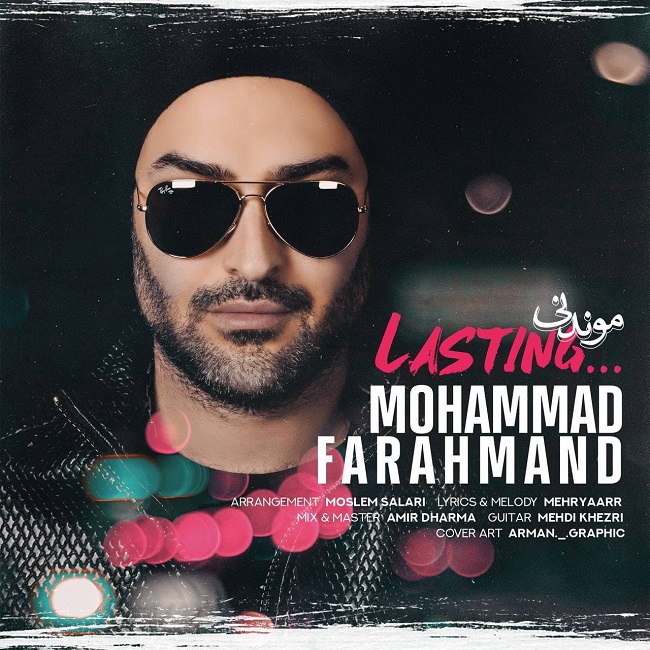 دانلود آهنگ موندنی از {singer-fa}