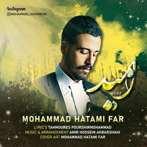 دانلود آهنگ امید از {singer-fa}