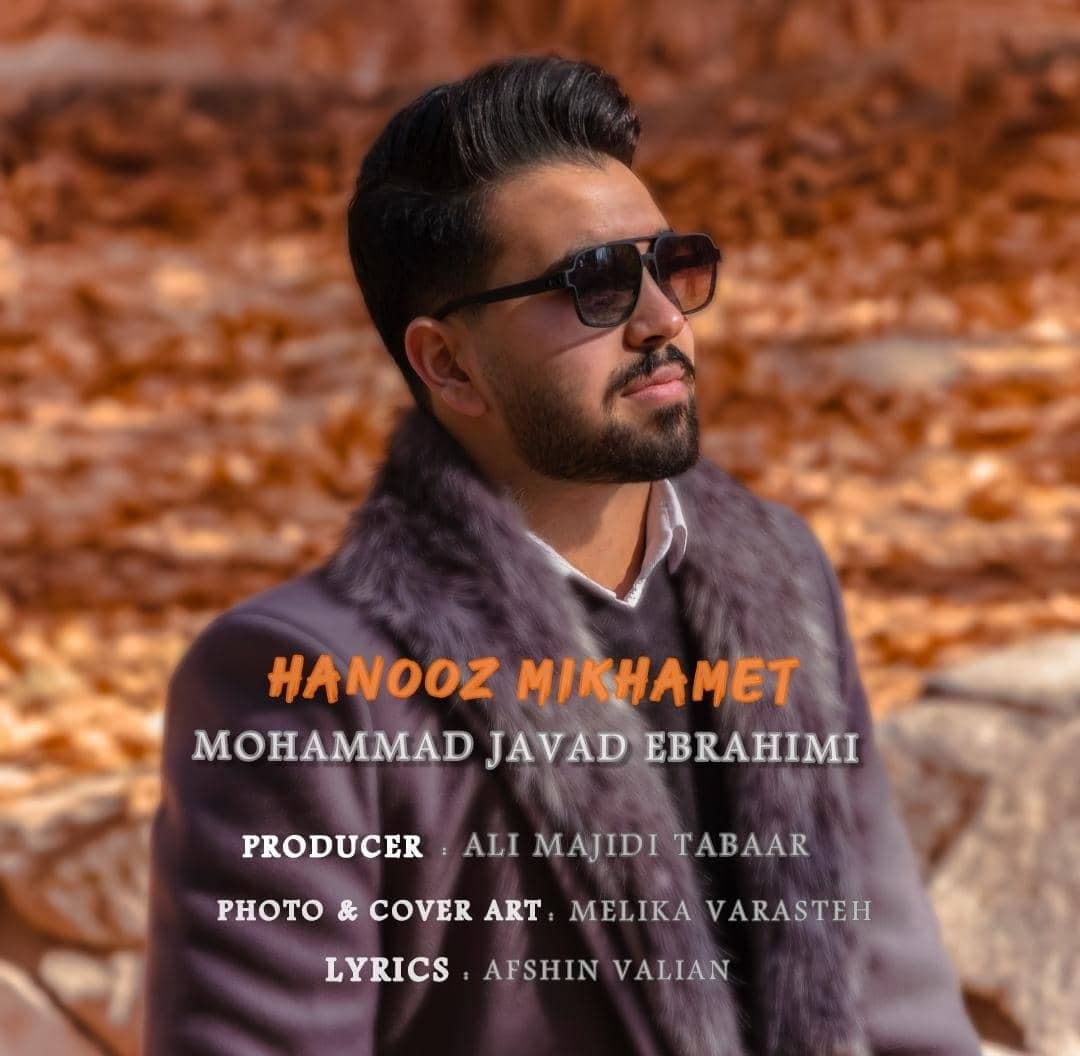 دانلود آهنگ هنوز میخامت از {singer-fa}
