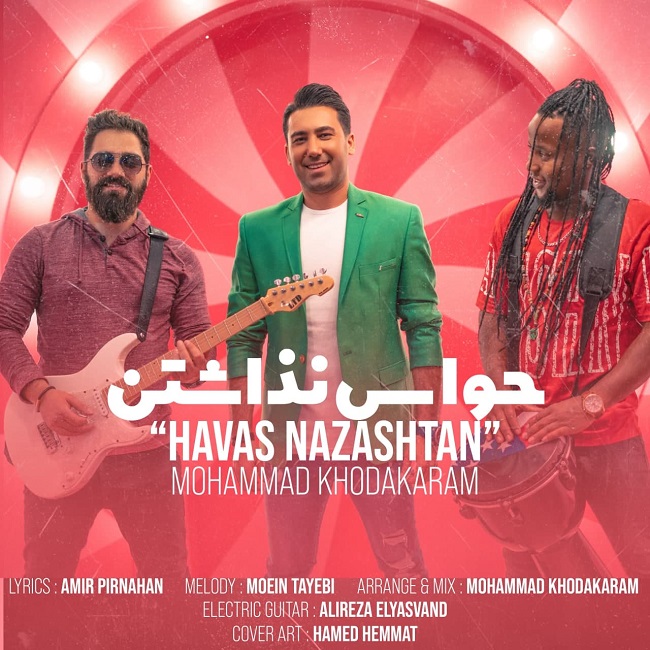 دانلود آهنگ حواس نذاشتن از {singer-fa}