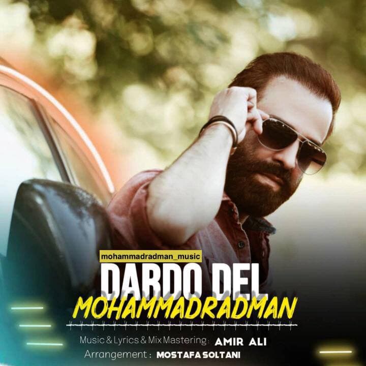 دانلود آهنگ دردو دل از {singer-fa}