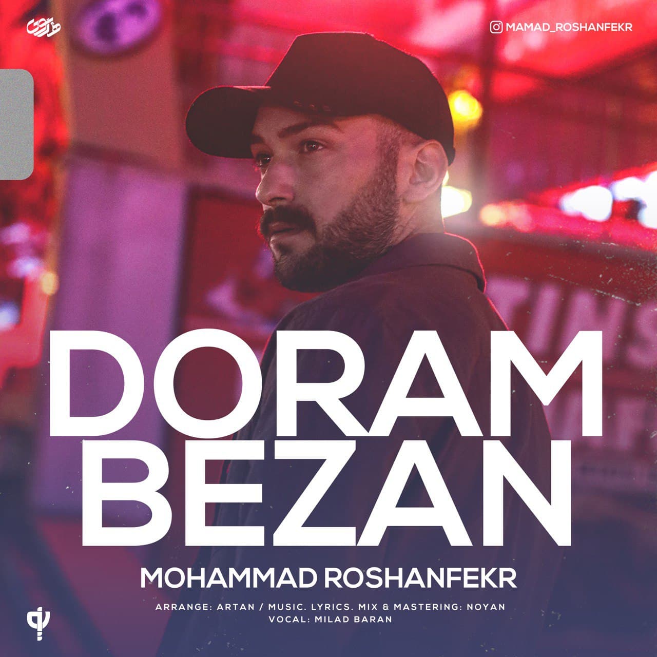 دانلود آهنگ دورم بزن از {singer-fa}