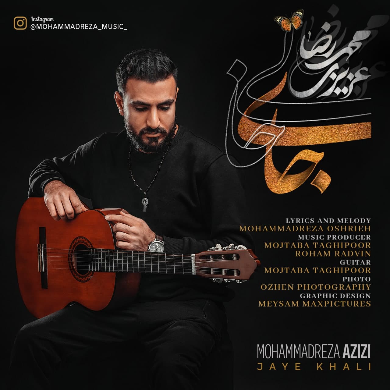 دانلود آهنگ جای خالی از محمدرضا عزیزی | ملودیکده دانلود آهنگ جای خالی از {singer-fa}
