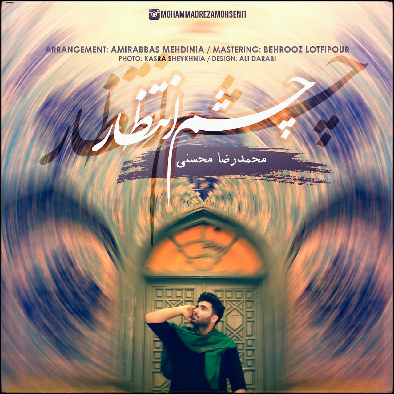 دانلود آهنگ چشم انتظار از {singer-fa}