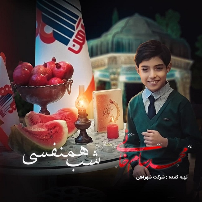 دانلود آهنگ شب همنفسی از {singer-fa}