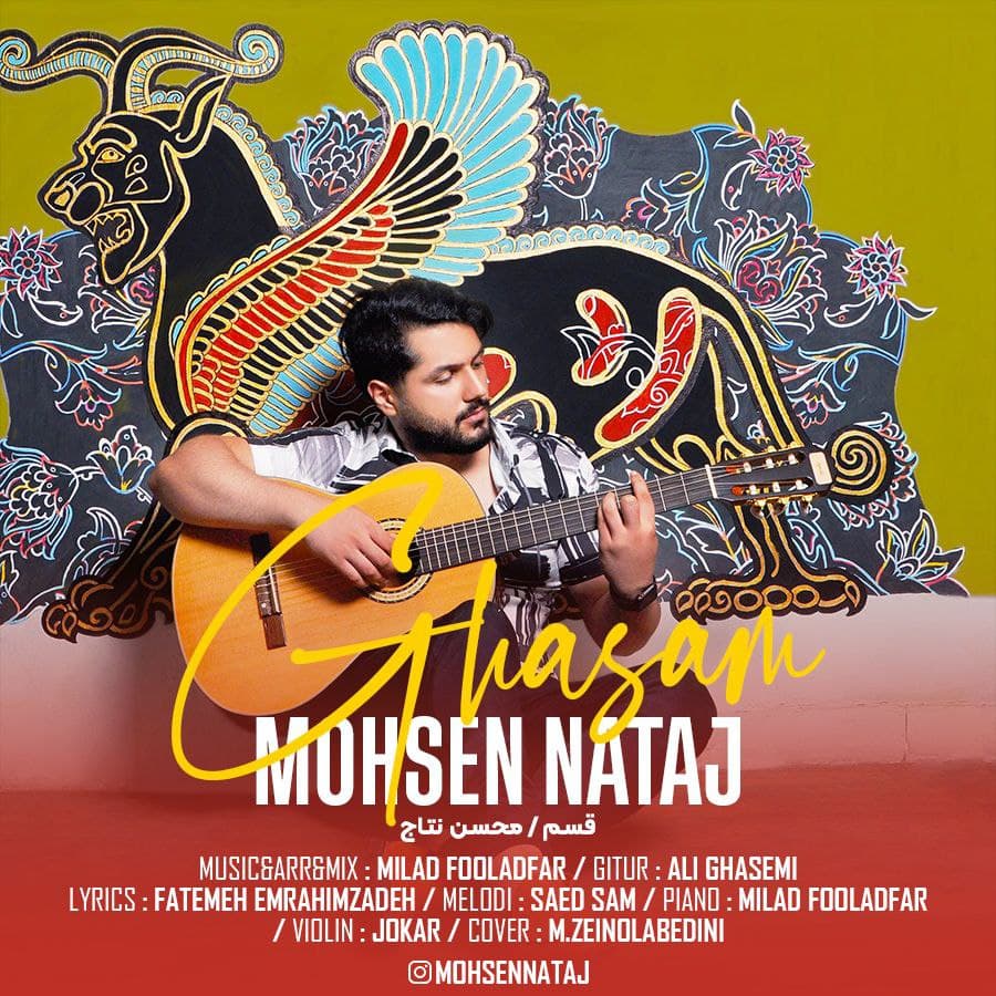 دانلود آهنگ قسم از محسن نتاج | ملودیکده دانلود آهنگ قسم از {singer-fa}