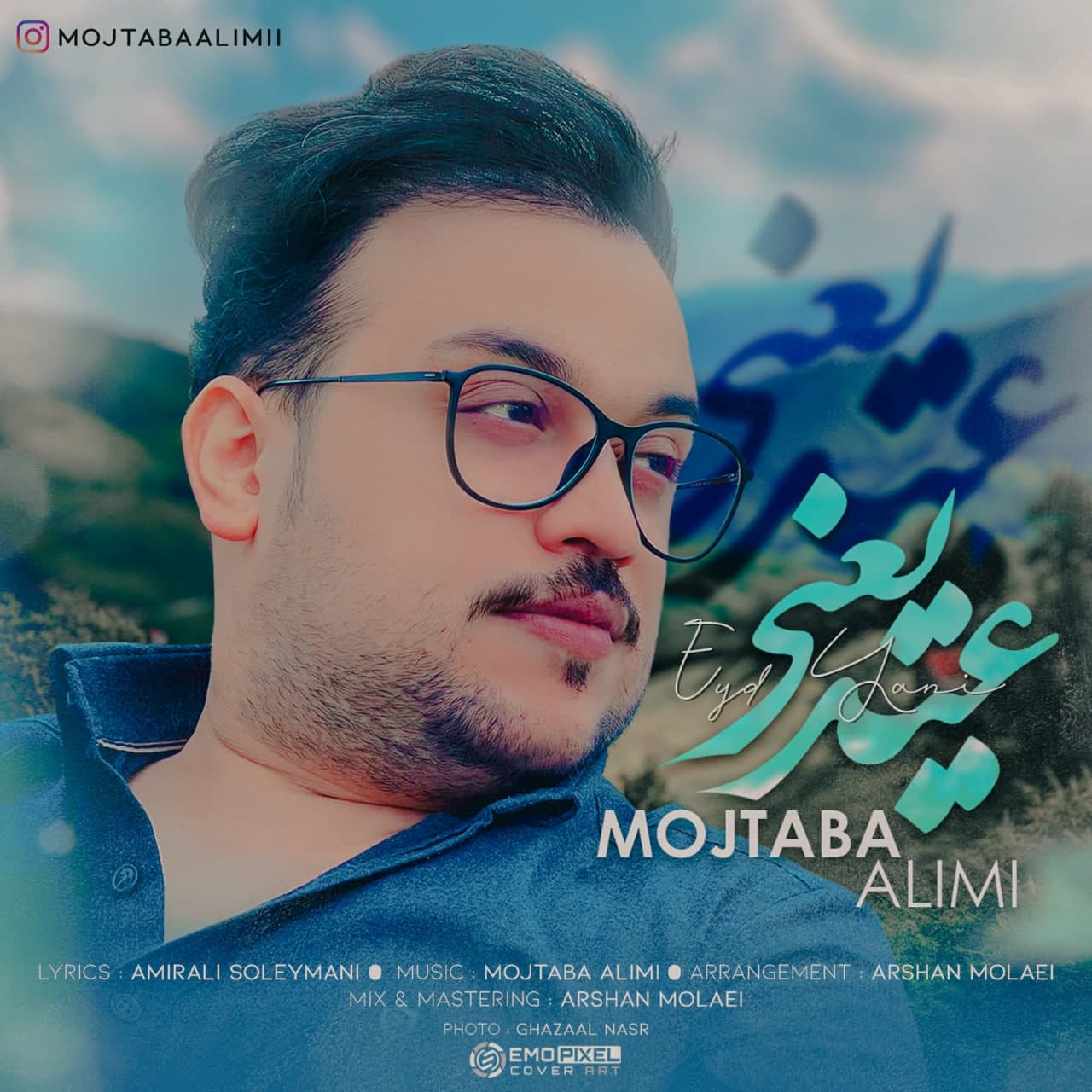 دانلود آهنگ عید یعنی از {singer-fa}