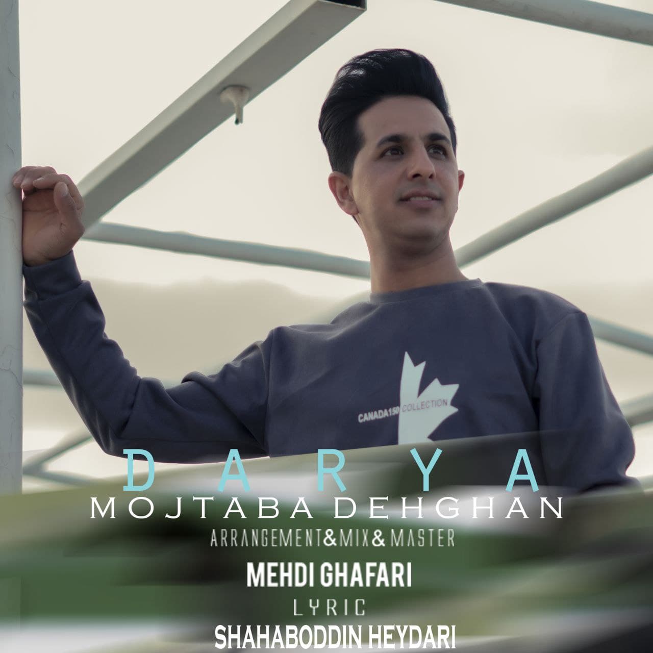 دانلود آهنگ دریا از مجتبی دهقان | ملودیکده دانلود آهنگ دریا از {singer-fa}