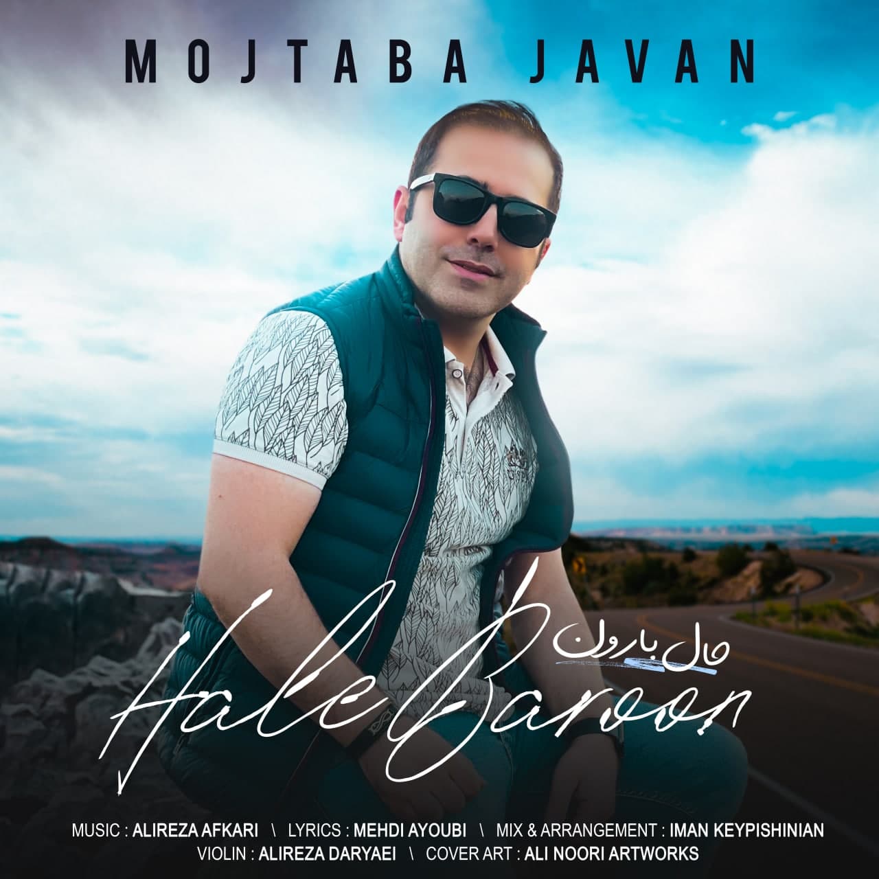 دانلود آهنگ حال بارون از {singer-fa}