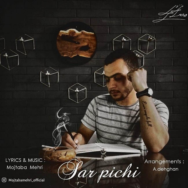 دانلود آهنگ سرپیچی از {singer-fa}