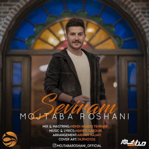 دانلود آهنگ سئویرم از مجتبی روشنی | ملودیکده دانلود آهنگ سئویرم از {singer-fa}