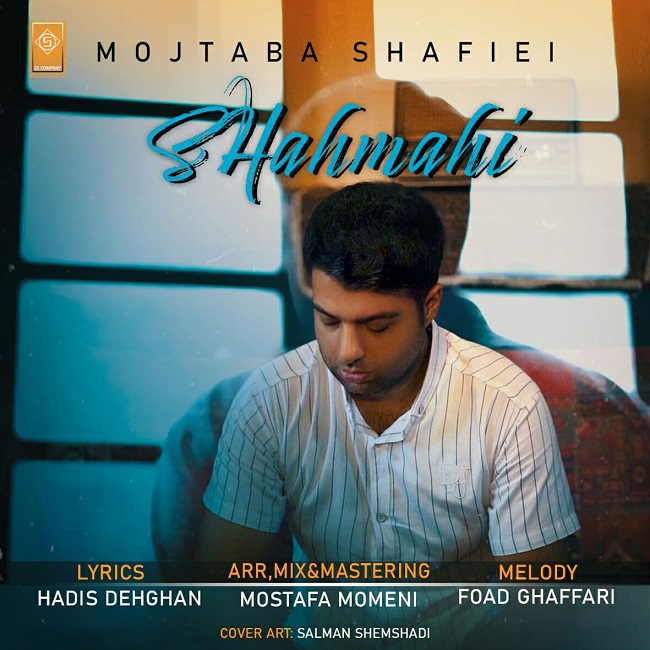 دانلود آهنگ Shah Mahi از {singer-fa}