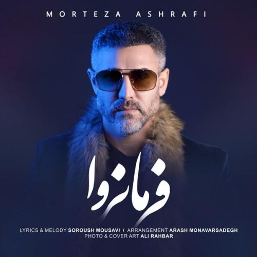 دانلود آهنگ فرمانروا از {singer-fa}