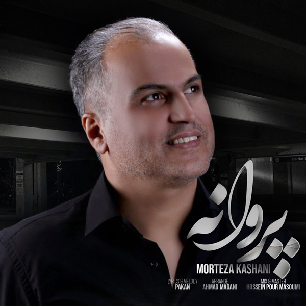دانلود آهنگ پروانه از {singer-fa}