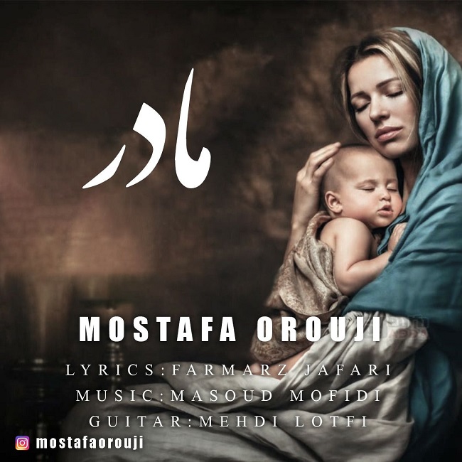دانلود آهنگ مادر از {singer-fa}