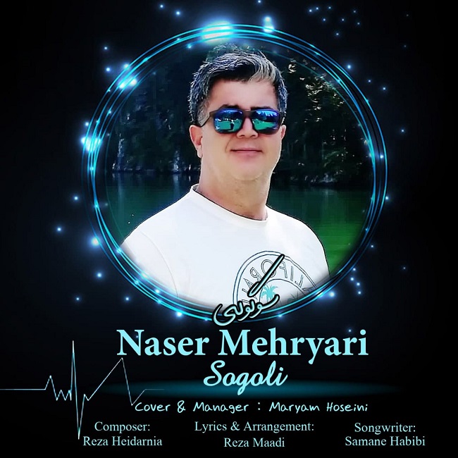 دانلود آهنگ سوگولی از {singer-fa}