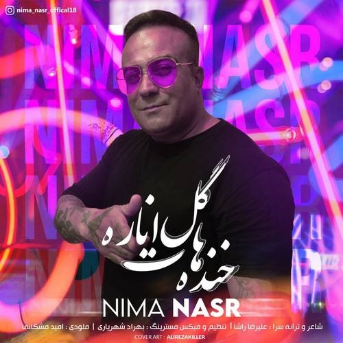 دانلود آهنگ خنده هات گل اناره از {singer-fa}