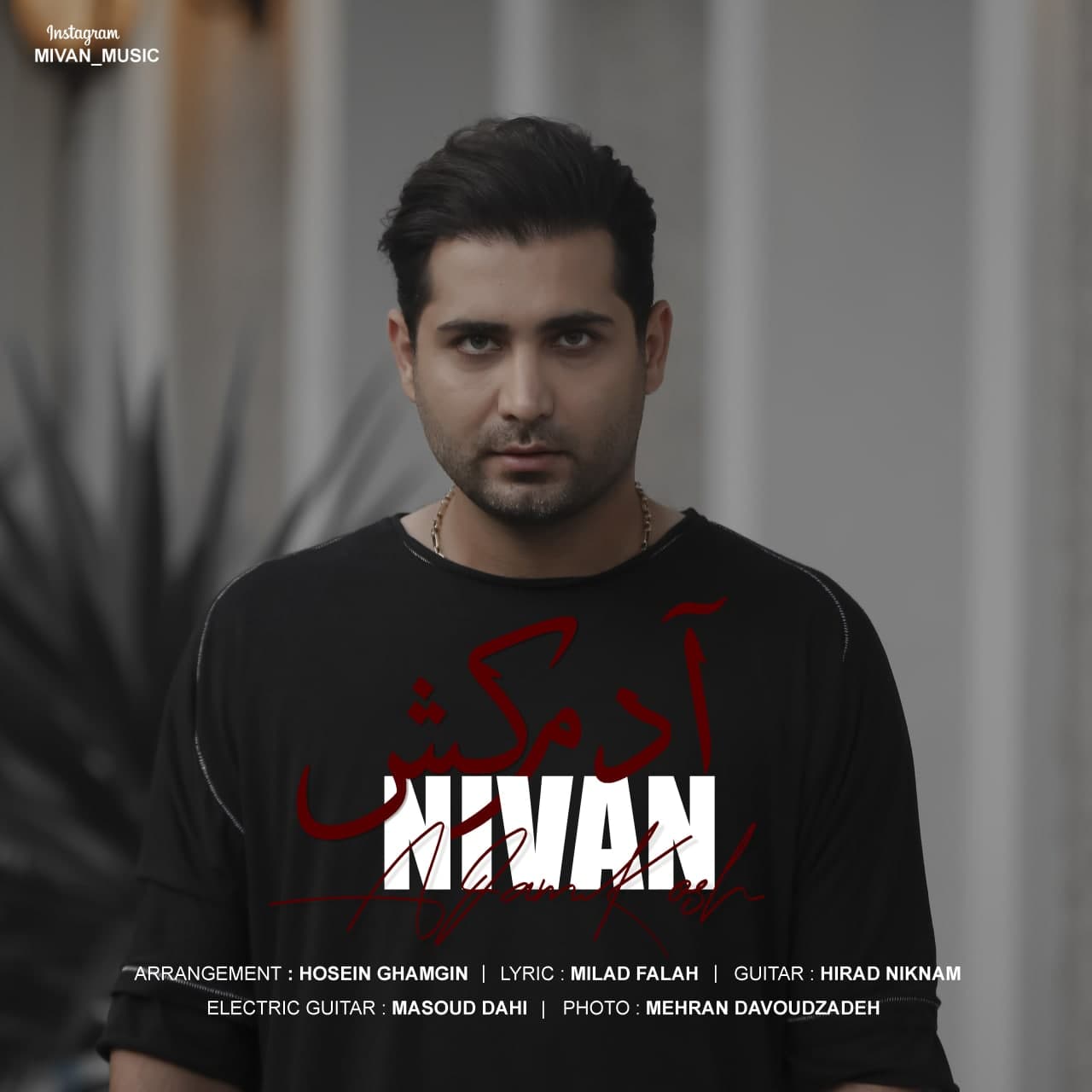 دانلود آهنگ آدم کش از {singer-fa}