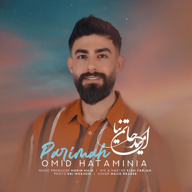 دانلود آهنگ پریماه از امید حاتمی نیا | ملودیکده دانلود آهنگ پریماه از {singer-fa}