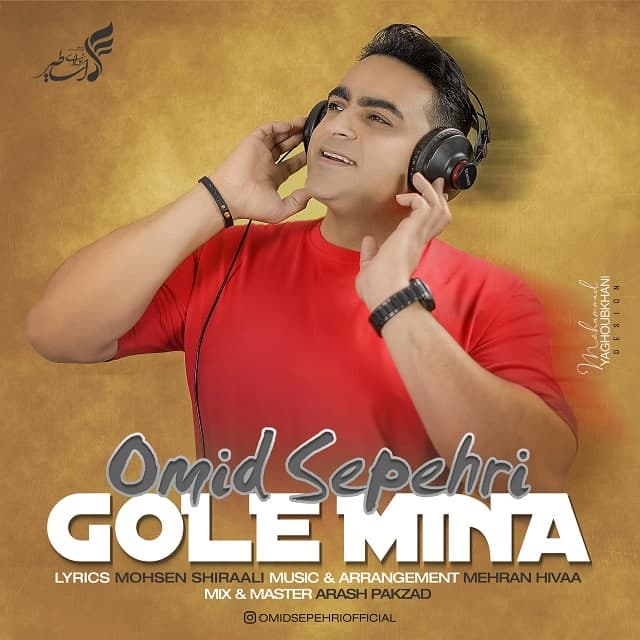 دانلود آهنگ گل مینا از {singer-fa}