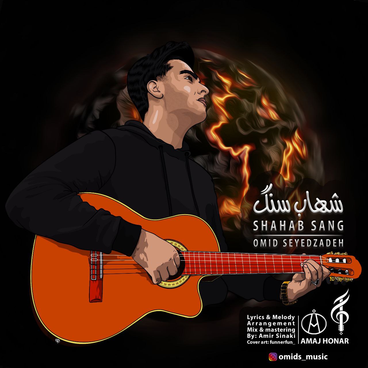 دانلود آهنگ شهاب سنگ از {singer-fa}