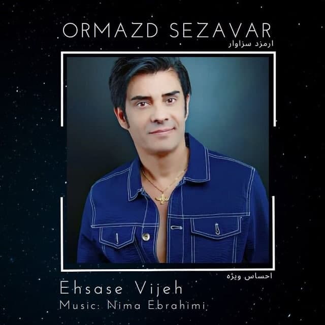 دانلود آهنگ احساس ویژه از اورمزد سزاوار | ملودیکده دانلود آهنگ احساس ویژه از {singer-fa}