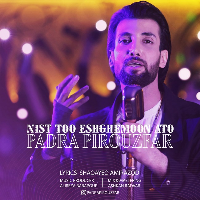 دانلود آهنگ نیست توو عشقمون آتو از {singer-fa}