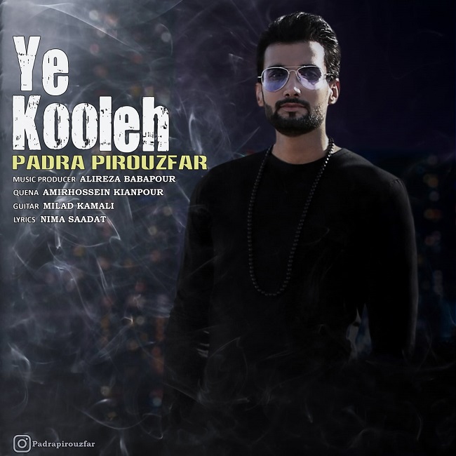 دانلود آهنگ یه کوله از {singer-fa}