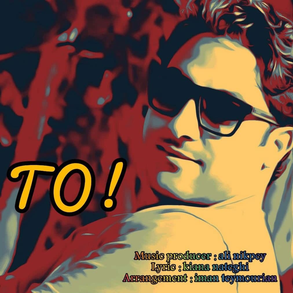 دانلود آهنگ تو از {singer-fa}