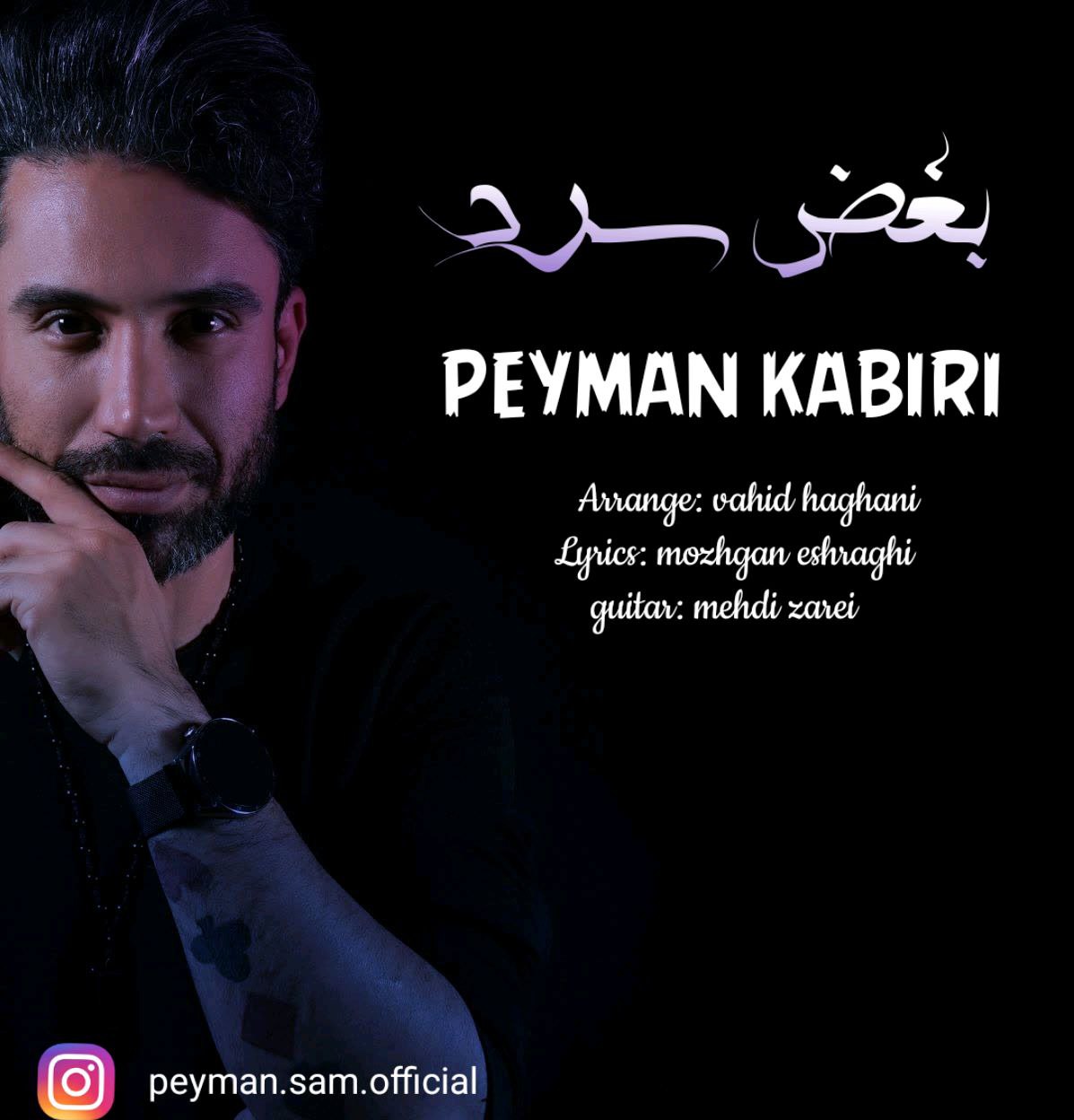 دانلود آهنگ بغض سرد از {singer-fa}