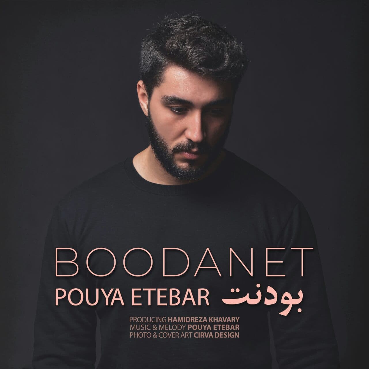 دانلود آهنگ بودنت از {singer-fa}