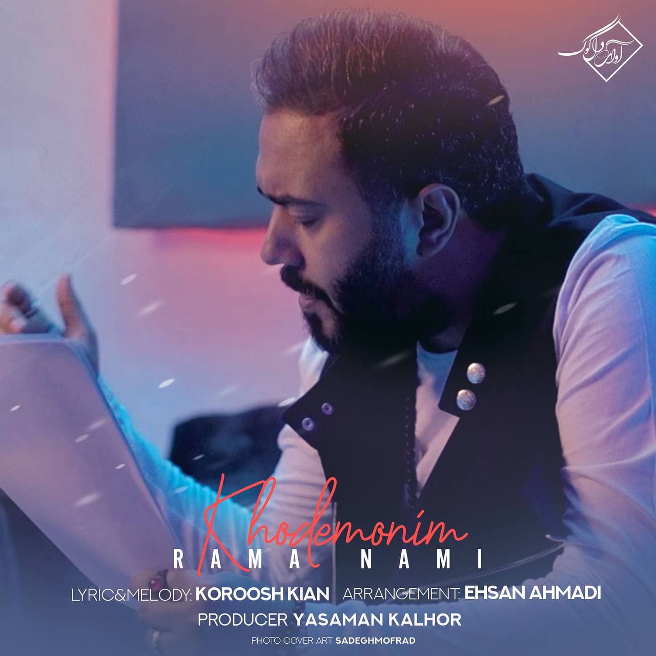 دانلود آهنگ خودمونیم از {singer-fa}